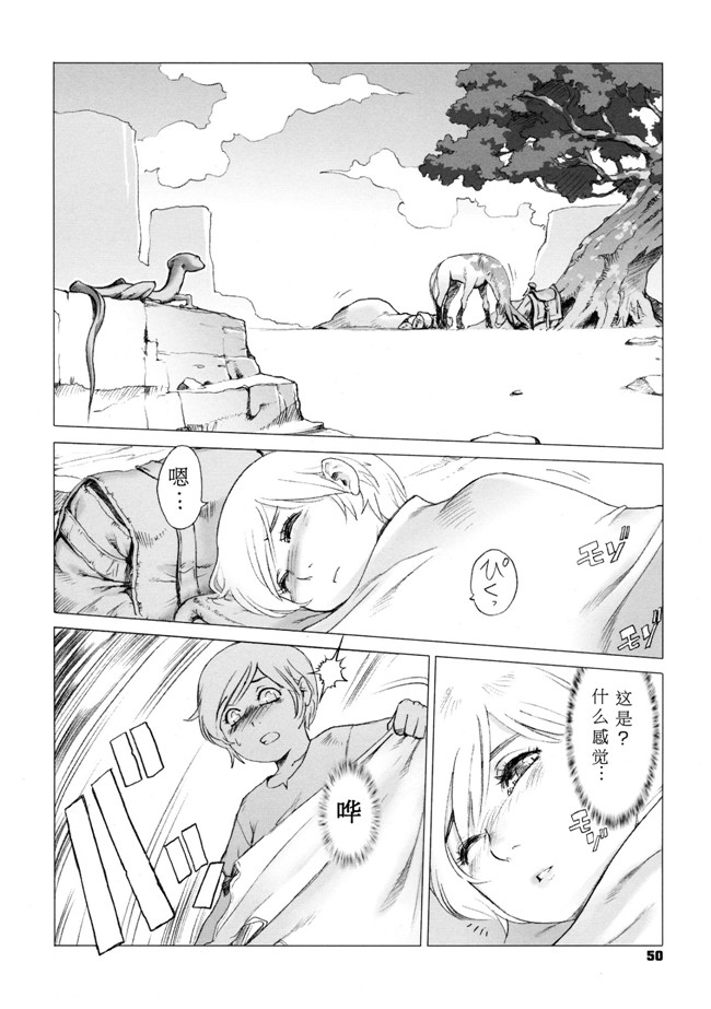 里番库漫画西游记的剧情：[Po-ju, Zappa Go]秘密旅行