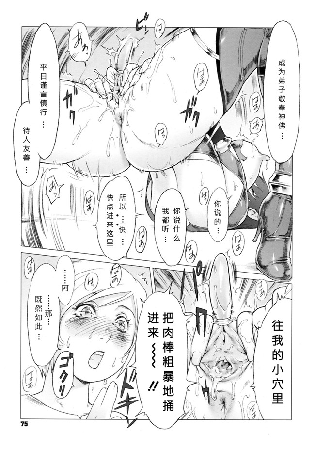 里番库漫画西游记的剧情：[Po-ju, Zappa Go]秘密旅行