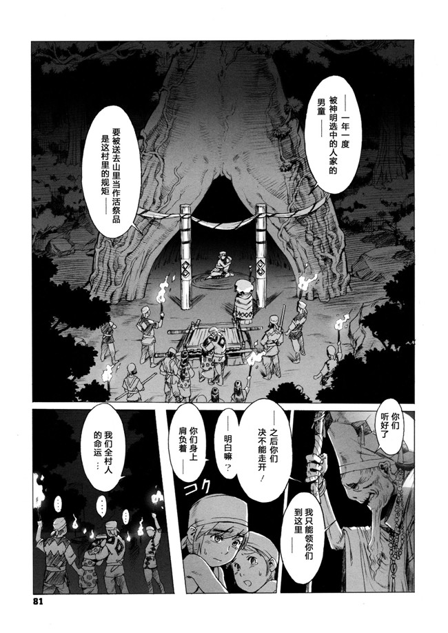 里番库漫画西游记的剧情：[Po-ju, Zappa Go]秘密旅行