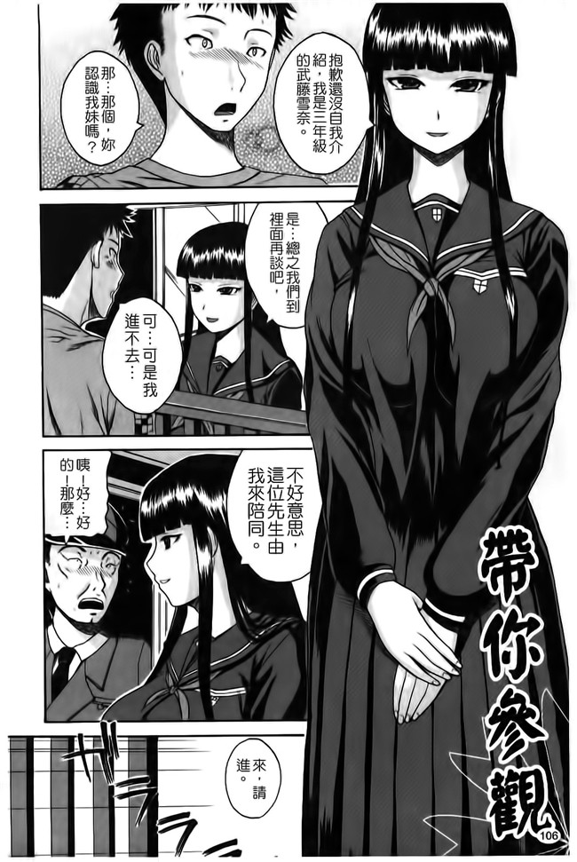 变态婬荡女学生会长要我上她邪恶少女肉本子：[Yoshimura Tatsumaki]我的父亲在他kanojo免疫onaho瓦集