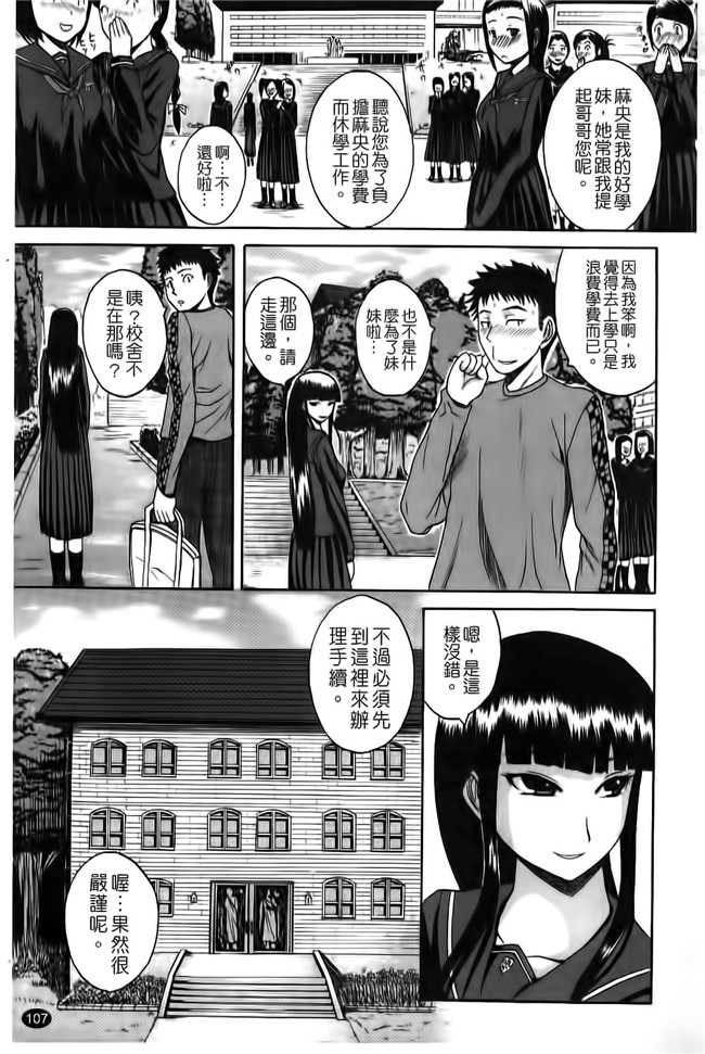 变态婬荡女学生会长要我上她邪恶少女肉本子：[Yoshimura Tatsumaki]我的父亲在他kanojo免疫onaho瓦集