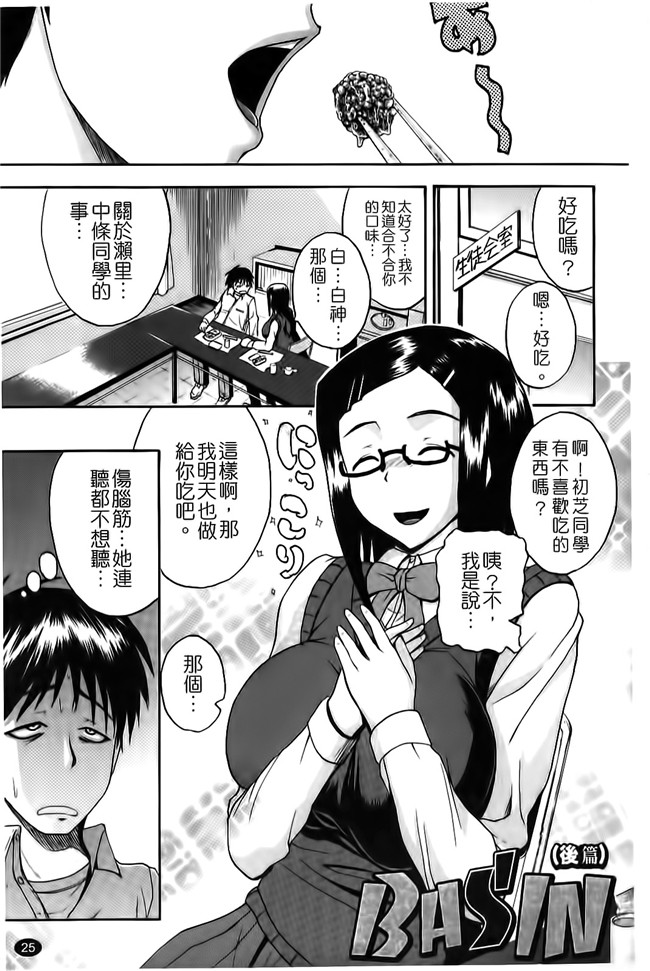 变态婬荡女学生会长要我上她邪恶少女肉本子：[Yoshimura Tatsumaki]我的父亲在他kanojo免疫onaho瓦集