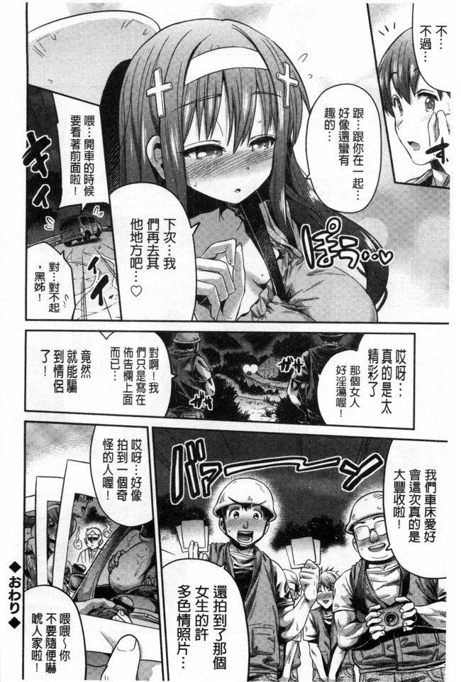 [黑暗掃圖]里番本子:[日月ネコ]まん×こい エロ漫画で始まる恋のプロット