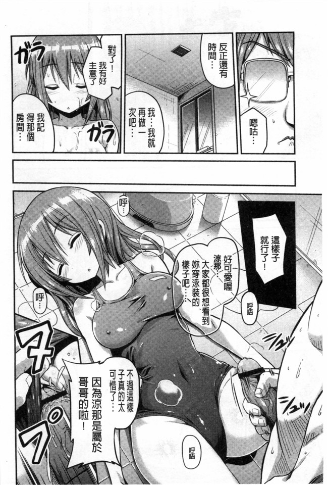 [黑暗掃圖]里番本子:[日月ネコ]まん×こい エロ漫画で始まる恋のプロット