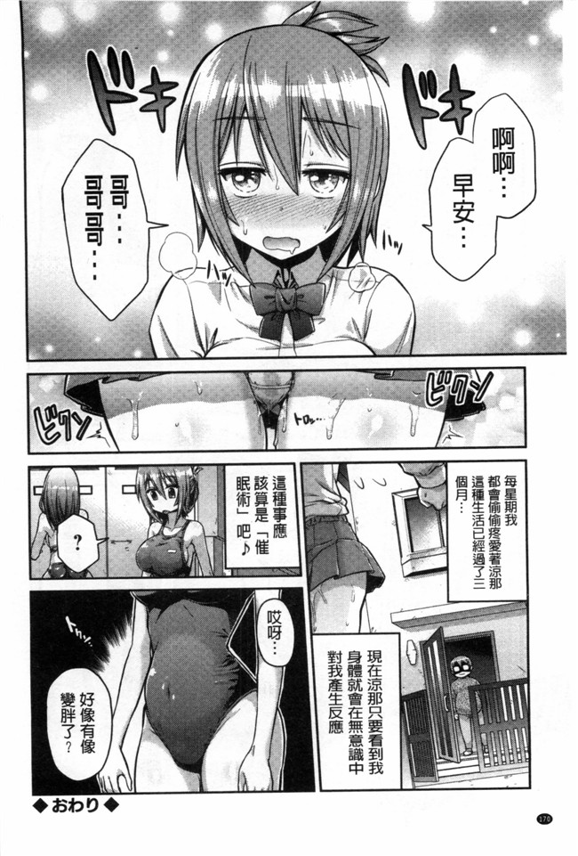 [黑暗掃圖]里番本子:[日月ネコ]まん×こい エロ漫画で始まる恋のプロット