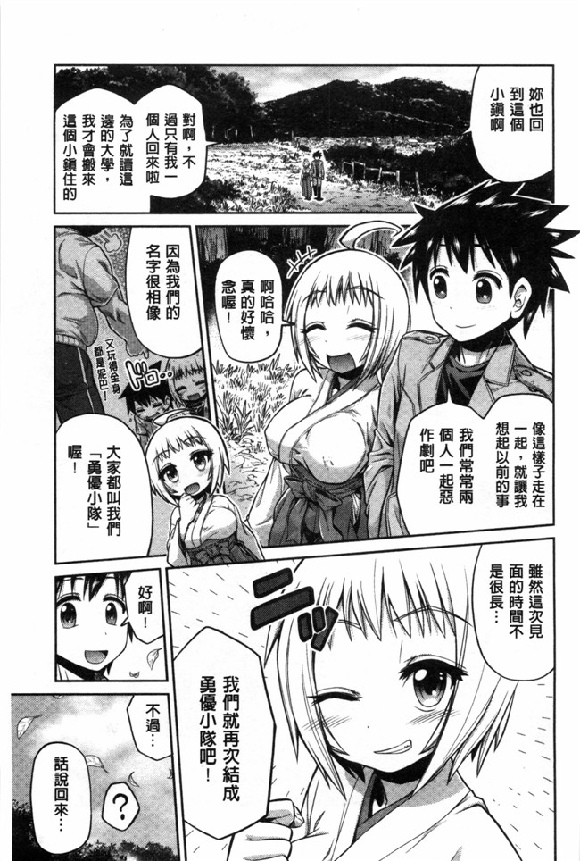 [黑暗掃圖]里番本子:[日月ネコ]まん×こい エロ漫画で始まる恋のプロット