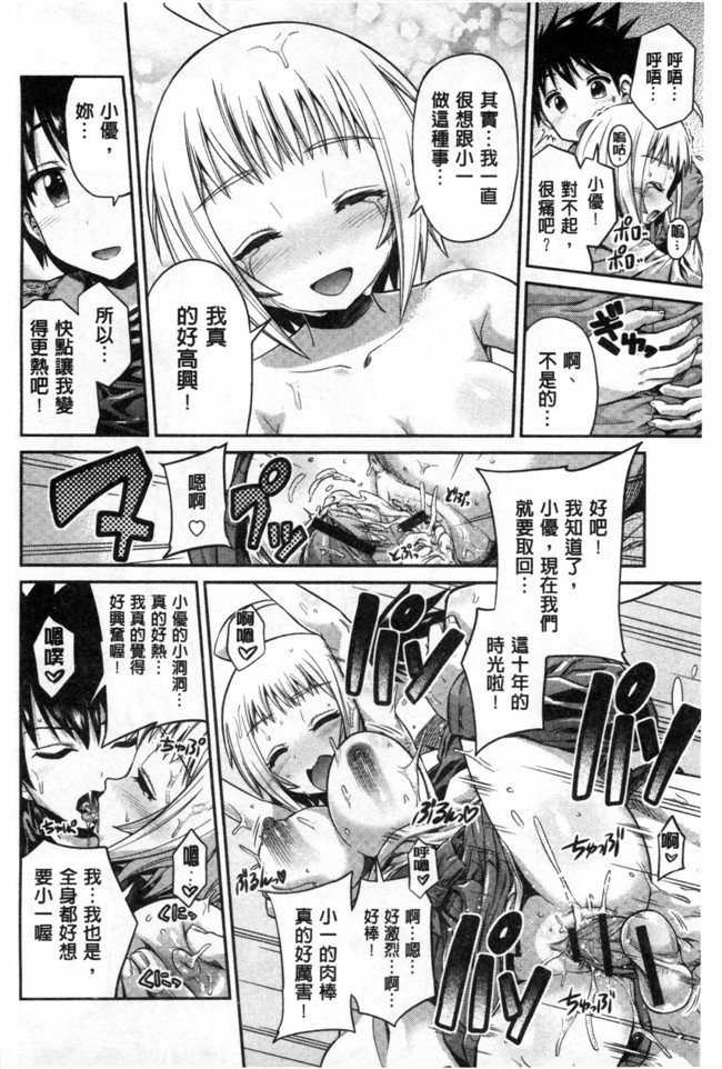 [黑暗掃圖]里番本子:[日月ネコ]まん×こい エロ漫画で始まる恋のプロット