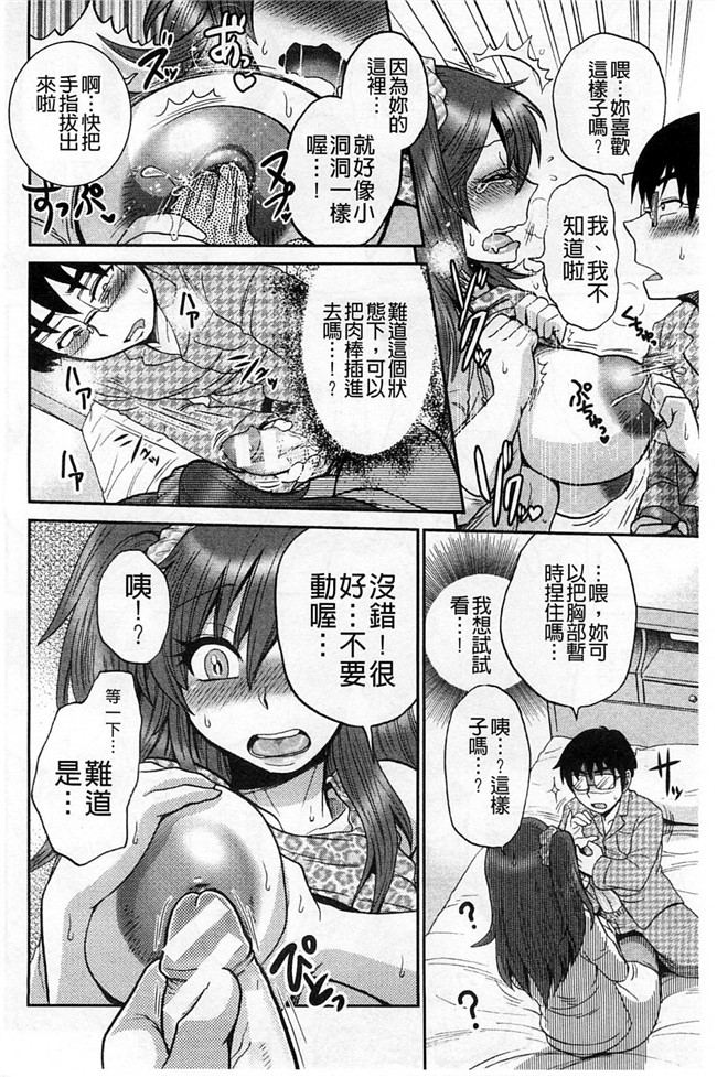 里番库工口邪恶少女漫画:淫荡巨乳补课女老师做搞到考试都不及格了