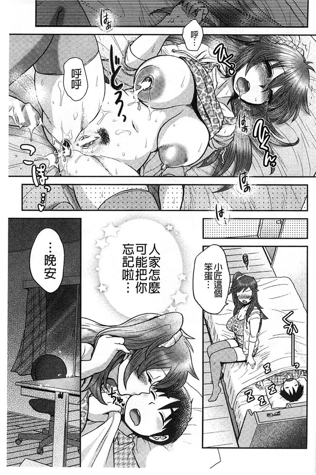 里番库工口邪恶少女漫画:淫荡巨乳补课女老师做搞到考试都不及格了