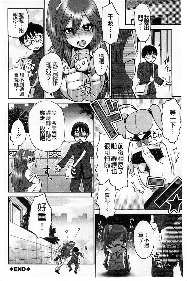 里番库工口邪恶少女漫画:淫荡巨乳补课女老师做搞到考试都不及格了