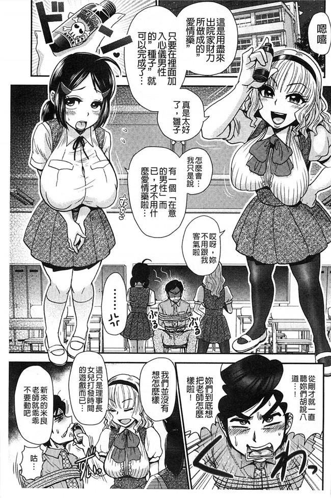 里番库工口邪恶少女漫画:淫荡巨乳补课女老师做搞到考试都不及格了