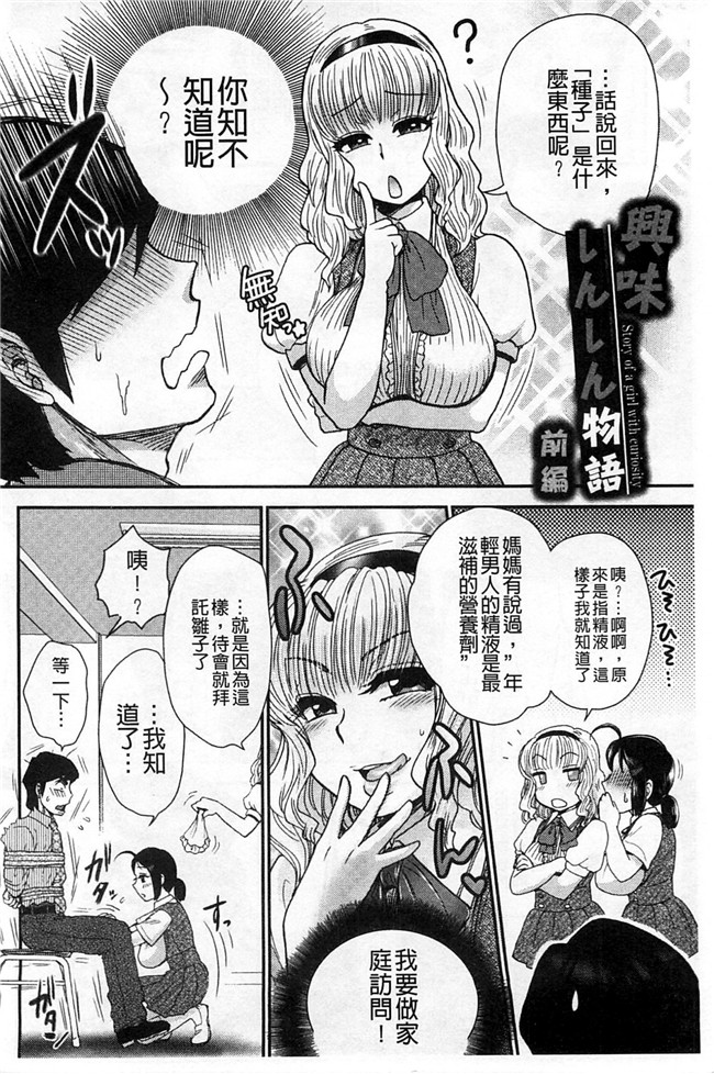 里番库工口邪恶少女漫画:淫荡巨乳补课女老师做搞到考试都不及格了