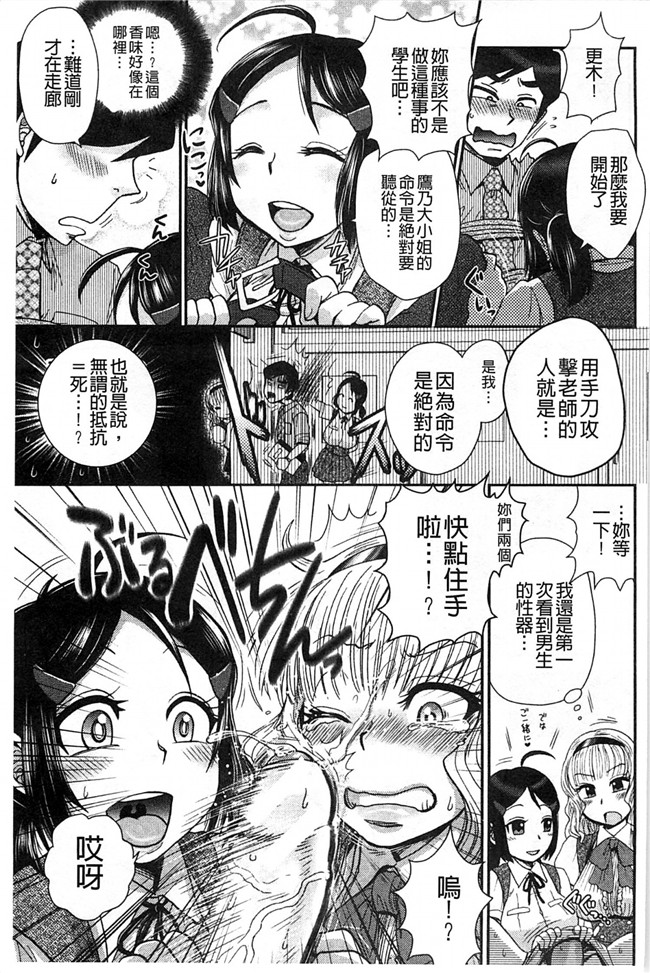 里番库工口邪恶少女漫画:淫荡巨乳补课女老师做搞到考试都不及格了