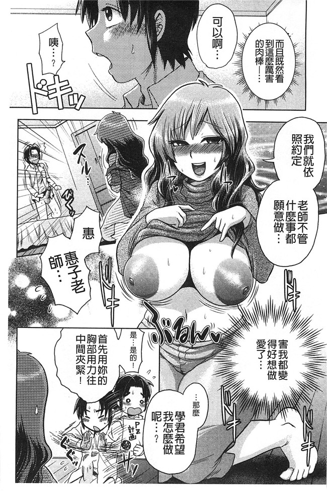 里番库工口邪恶少女漫画:淫荡巨乳补课女老师做搞到考试都不及格了