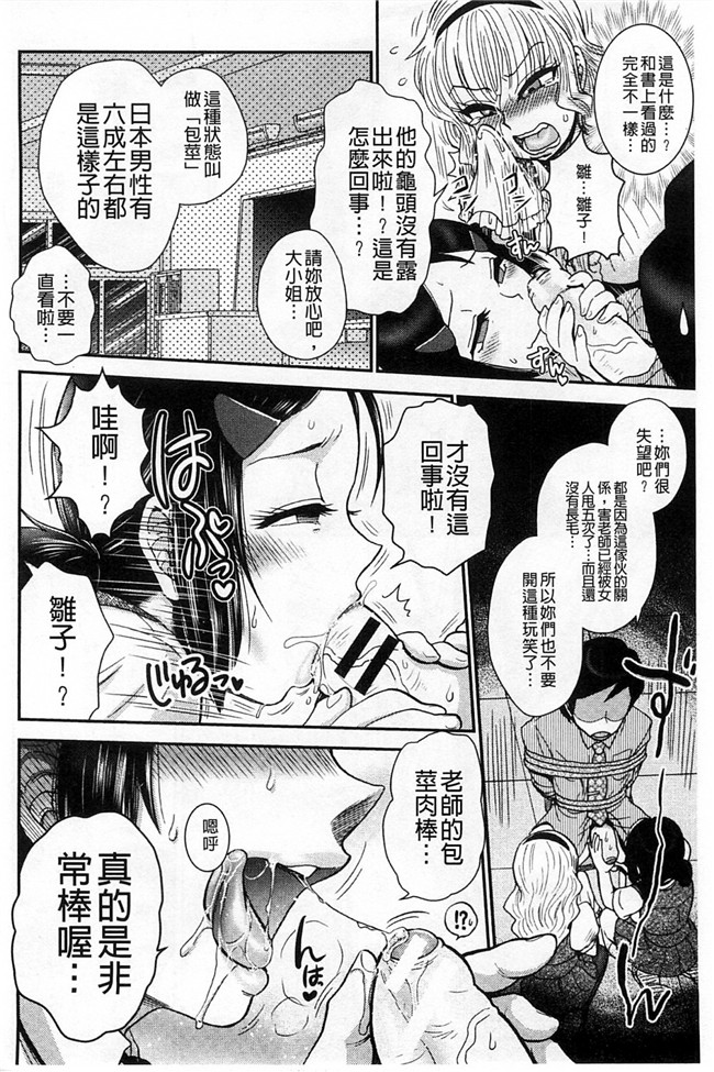 里番库工口邪恶少女漫画:淫荡巨乳补课女老师做搞到考试都不及格了