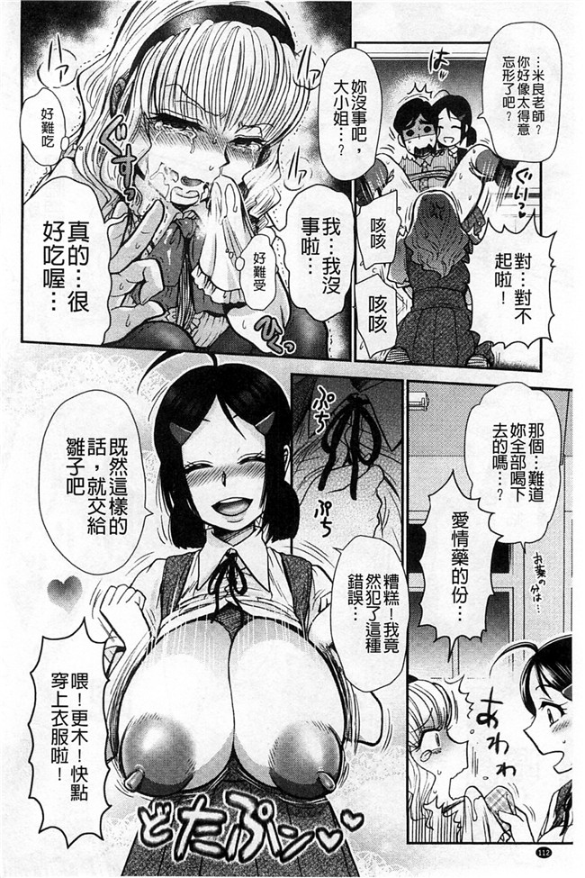 里番库工口邪恶少女漫画:淫荡巨乳补课女老师做搞到考试都不及格了