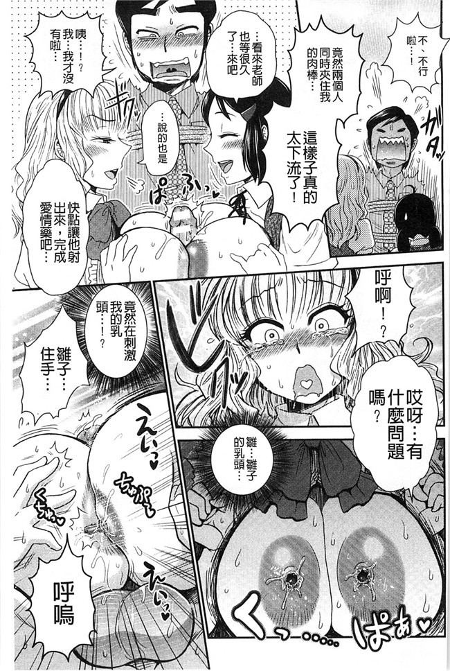 里番库工口邪恶少女漫画:淫荡巨乳补课女老师做搞到考试都不及格了