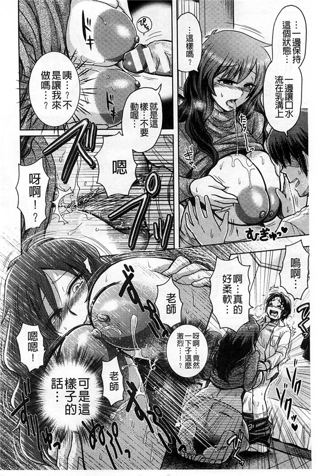 里番库工口邪恶少女漫画:淫荡巨乳补课女老师做搞到考试都不及格了