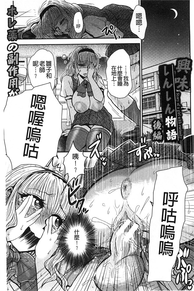 里番库工口邪恶少女漫画:淫荡巨乳补课女老师做搞到考试都不及格了