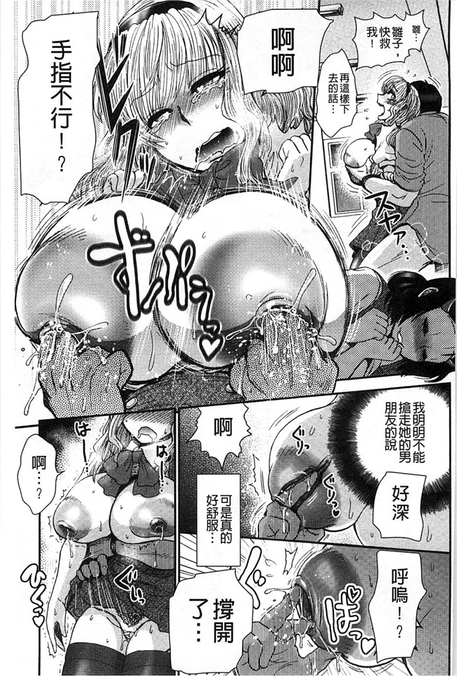 里番库工口邪恶少女漫画:淫荡巨乳补课女老师做搞到考试都不及格了