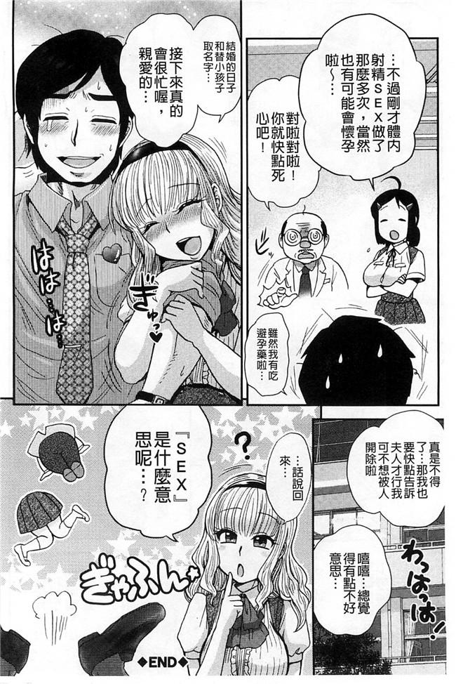 里番库工口邪恶少女漫画:淫荡巨乳补课女老师做搞到考试都不及格了