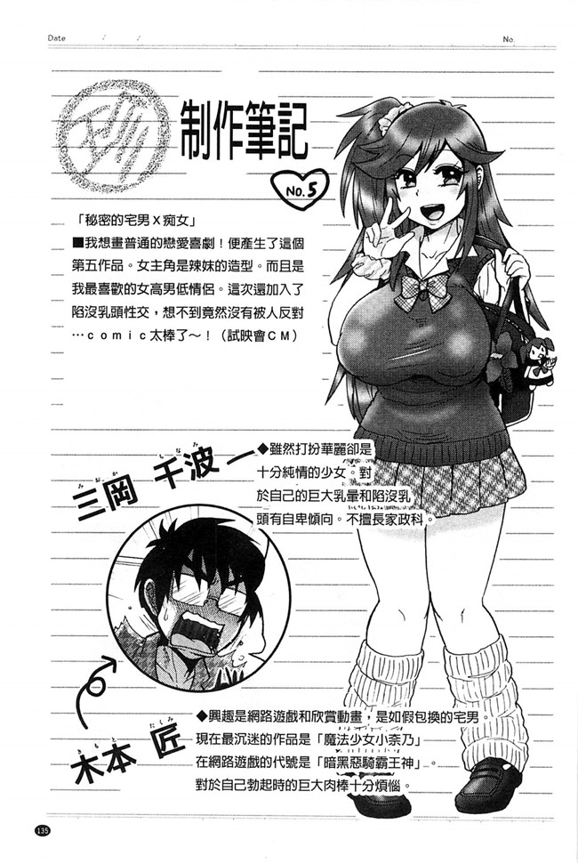 里番库工口邪恶少女漫画:淫荡巨乳补课女老师做搞到考试都不及格了