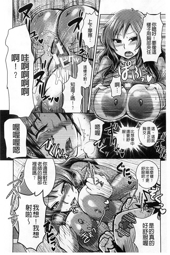 里番库工口邪恶少女漫画:淫荡巨乳补课女老师做搞到考试都不及格了