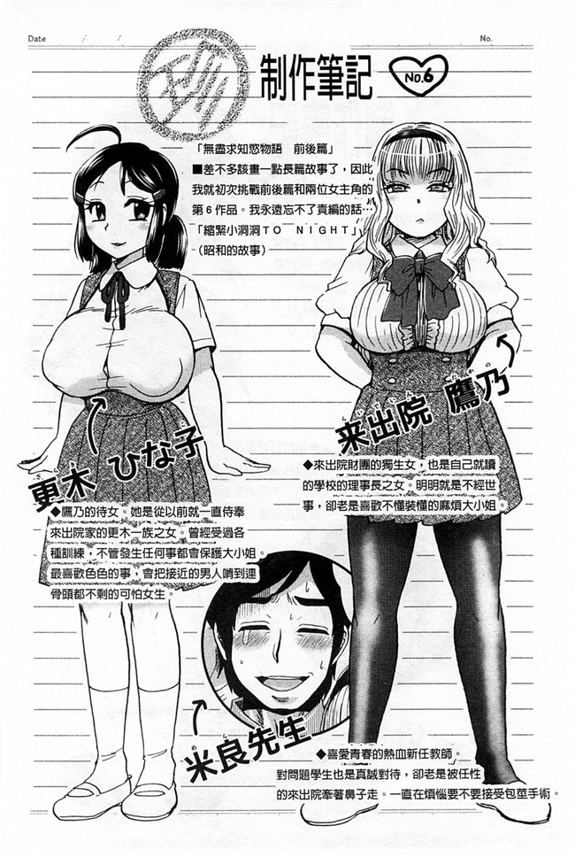 里番库工口邪恶少女漫画:淫荡巨乳补课女老师做搞到考试都不及格了