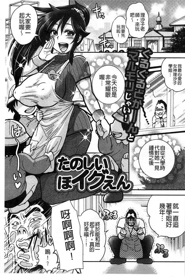 里番库工口邪恶少女漫画:淫荡巨乳补课女老师做搞到考试都不及格了