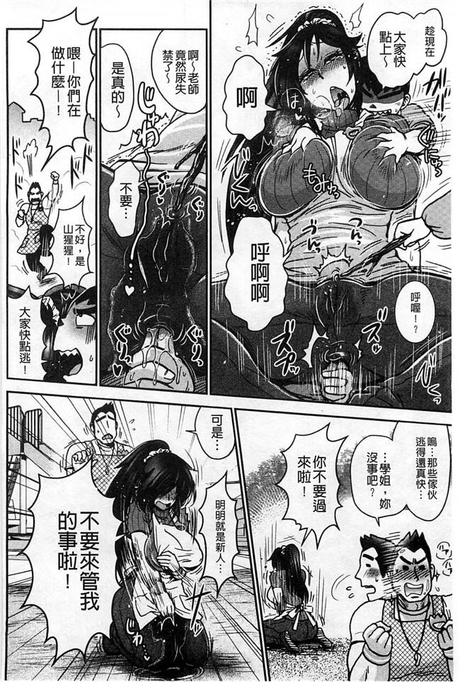 里番库工口邪恶少女漫画:淫荡巨乳补课女老师做搞到考试都不及格了