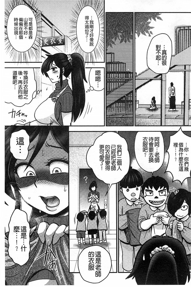 里番库工口邪恶少女漫画:淫荡巨乳补课女老师做搞到考试都不及格了