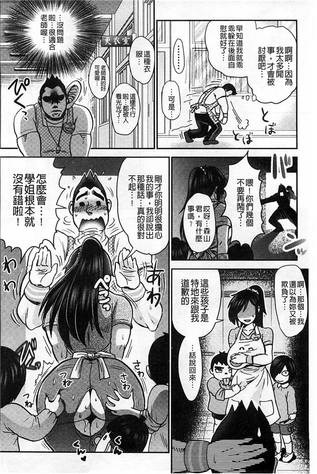 里番库工口邪恶少女漫画:淫荡巨乳补课女老师做搞到考试都不及格了