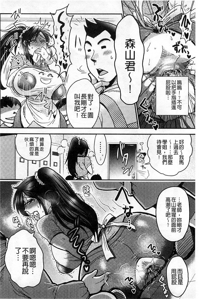 里番库工口邪恶少女漫画:淫荡巨乳补课女老师做搞到考试都不及格了