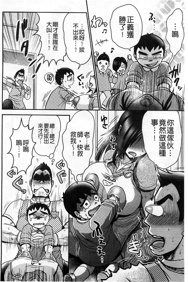 里番库工口邪恶少女漫画:淫荡巨乳补课女老师做搞到考试都不及格了