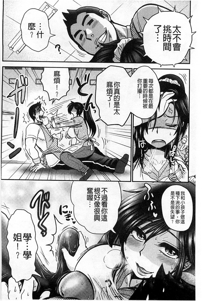 里番库工口邪恶少女漫画:淫荡巨乳补课女老师做搞到考试都不及格了