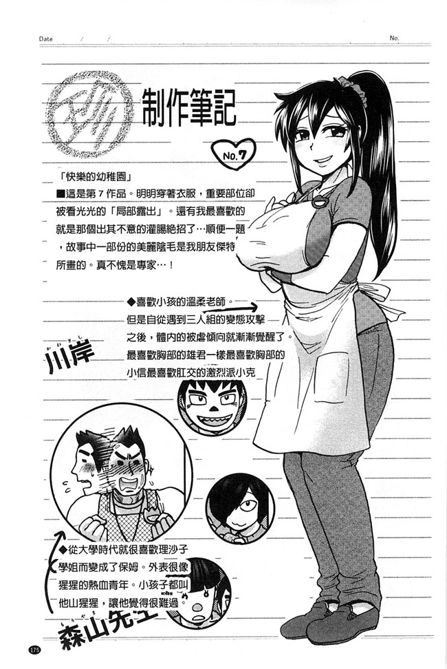 里番库工口邪恶少女漫画:淫荡巨乳补课女老师做搞到考试都不及格了