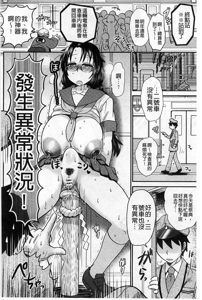 里番库工口邪恶少女漫画:淫荡巨乳补课女老师做搞到考试都不及格了