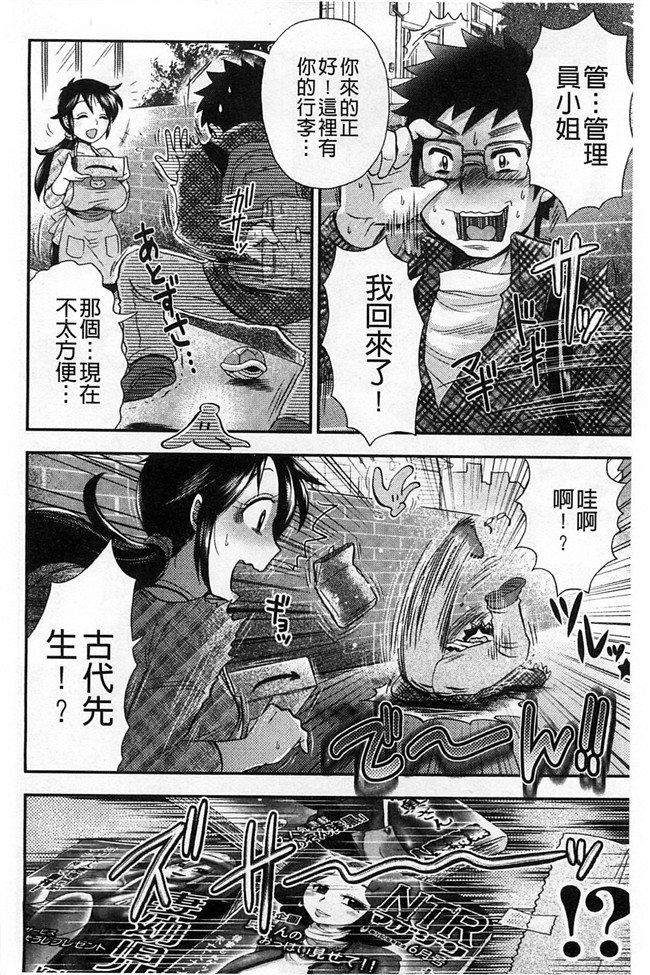 里番库工口邪恶少女漫画:淫荡巨乳补课女老师做搞到考试都不及格了