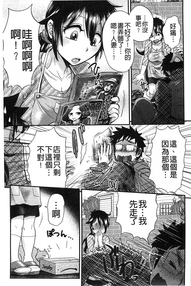 里番库工口邪恶少女漫画:淫荡巨乳补课女老师做搞到考试都不及格了