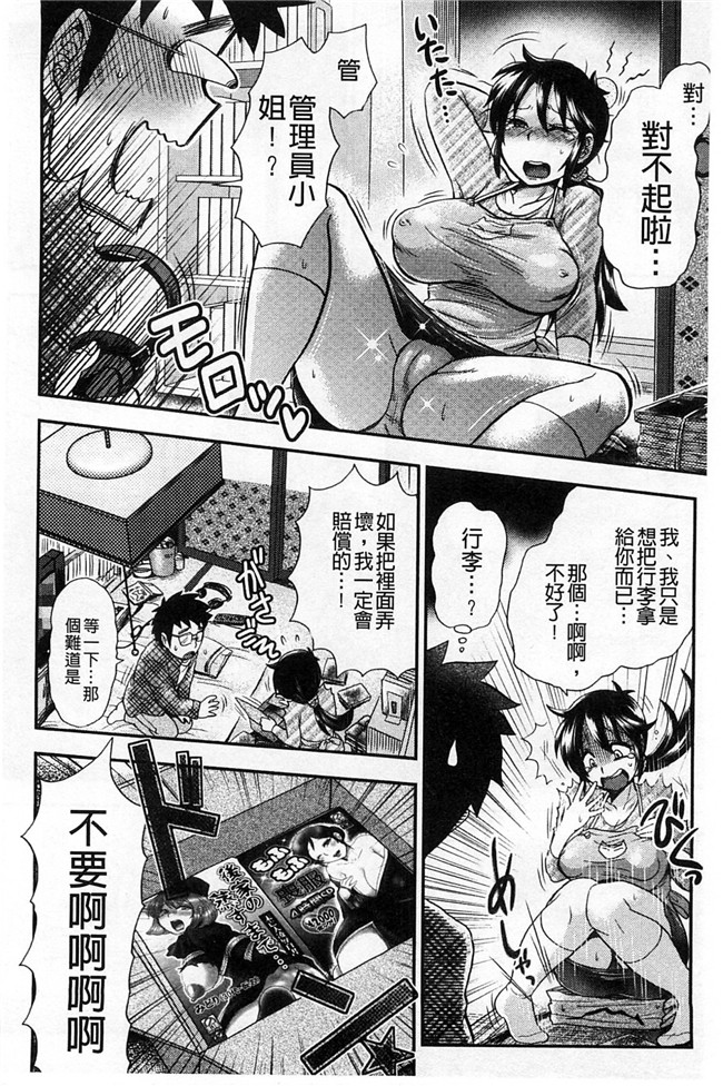 里番库工口邪恶少女漫画:淫荡巨乳补课女老师做搞到考试都不及格了