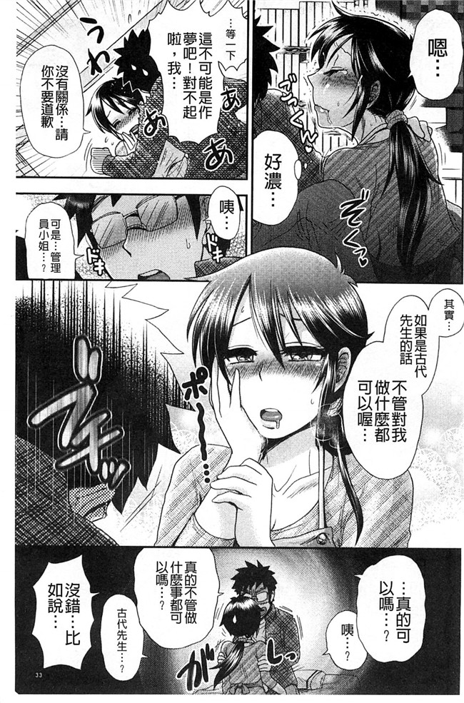 里番库工口邪恶少女漫画:淫荡巨乳补课女老师做搞到考试都不及格了