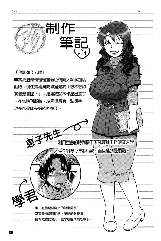 里番库工口邪恶少女漫画:淫荡巨乳补课女老师做搞到考试都不及格了