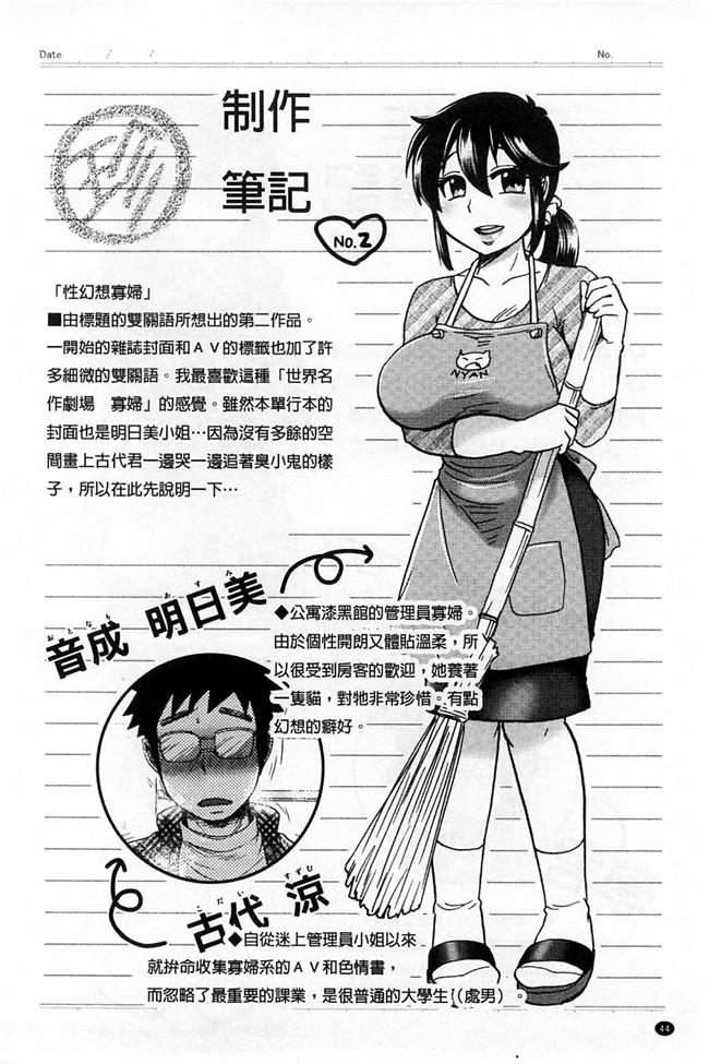 里番库工口邪恶少女漫画:淫荡巨乳补课女老师做搞到考试都不及格了