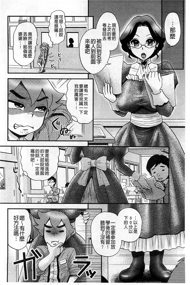 里番库工口邪恶少女漫画:淫荡巨乳补课女老师做搞到考试都不及格了