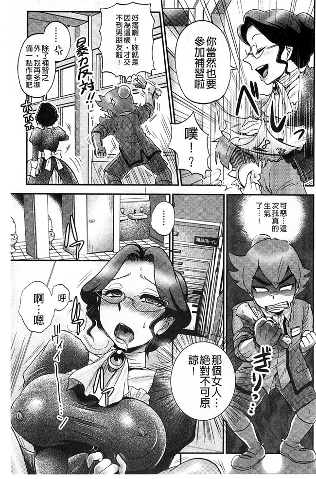 里番库工口邪恶少女漫画:淫荡巨乳补课女老师做搞到考试都不及格了