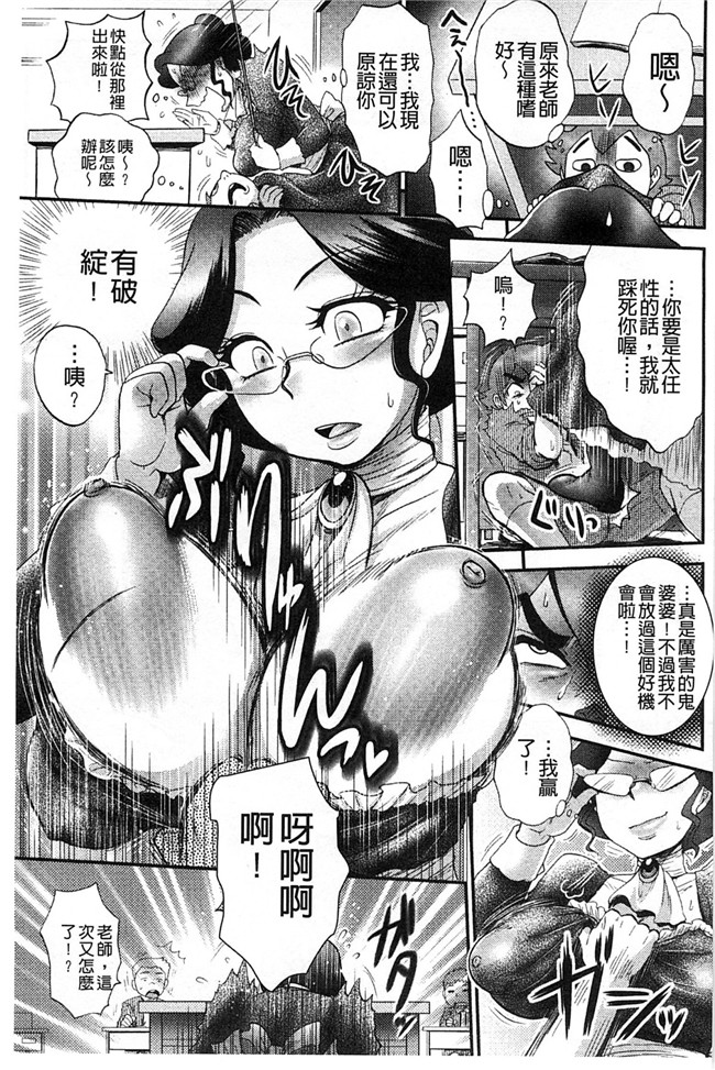 里番库工口邪恶少女漫画:淫荡巨乳补课女老师做搞到考试都不及格了