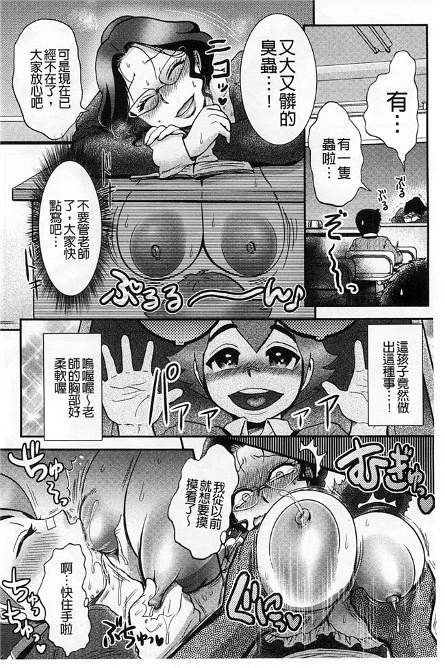 里番库工口邪恶少女漫画:淫荡巨乳补课女老师做搞到考试都不及格了