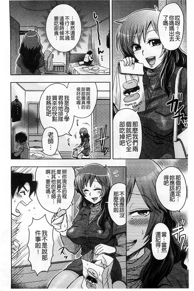 里番库工口邪恶少女漫画:淫荡巨乳补课女老师做搞到考试都不及格了