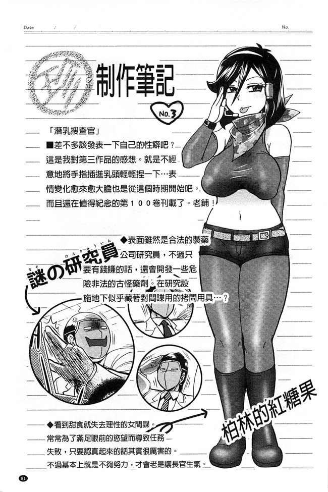 里番库工口邪恶少女漫画:淫荡巨乳补课女老师做搞到考试都不及格了