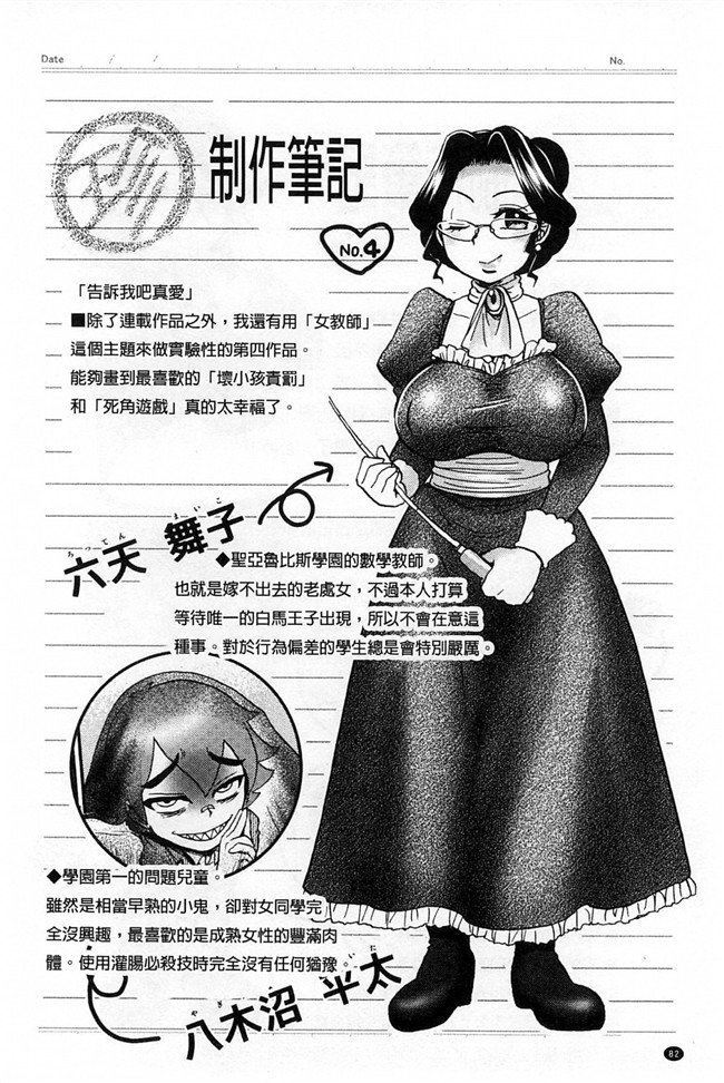 里番库工口邪恶少女漫画:淫荡巨乳补课女老师做搞到考试都不及格了